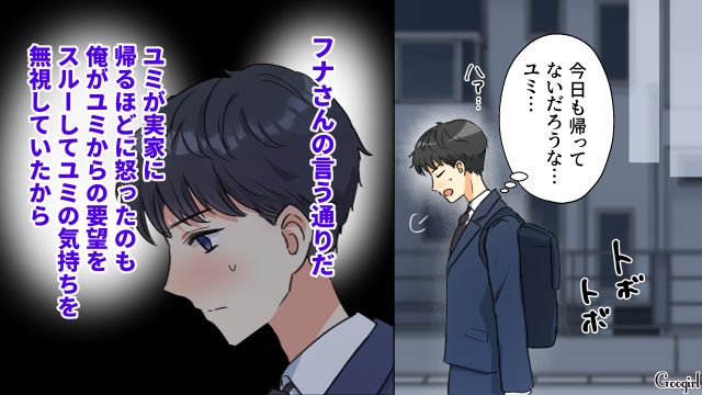 母親から惣菜の仕送り…妻の相談をスルーしたことを思い出し「そりゃあ愛想も尽かすわ」 