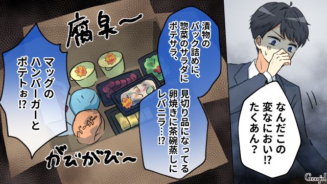 母親から惣菜の仕送り…妻の相談をスルーしたことを思い出し「そりゃあ愛想も尽かすわ」 