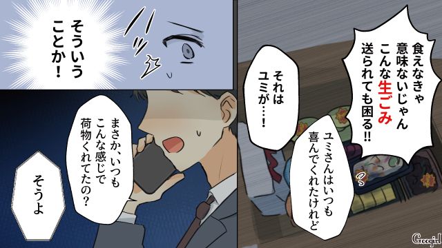 母親から惣菜の仕送り…妻の相談をスルーしたことを思い出し「そりゃあ愛想も尽かすわ」 