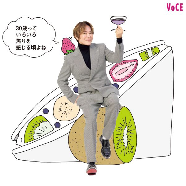 30歳っていろいろ焦りを感じる頃よね