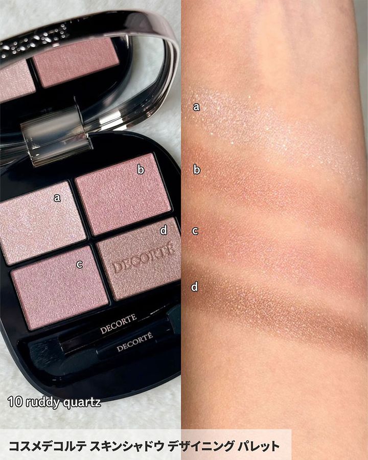 コスメデコルテ スキンシャドウ デザイニング パレット