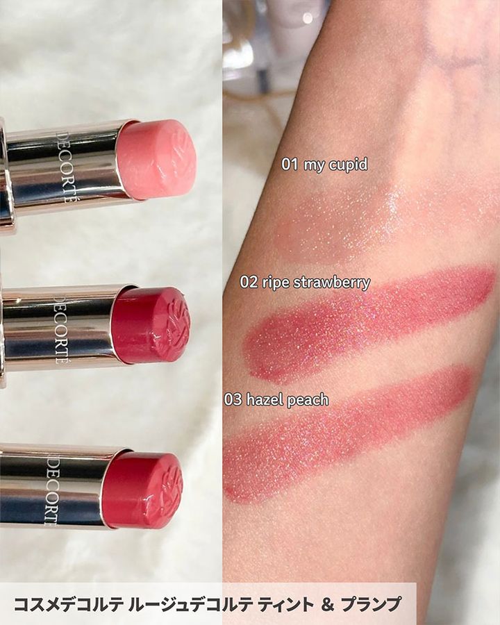 コスメデコルテ ルージュデコルテ ティント ＆ プランプ
