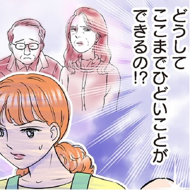 義母の嫁イビリだけじゃない！夫の経済的DVにも苦しめられ…