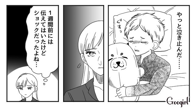 「夫の不倫で家族は崩壊…」大号泣する息子を見て涙せずにはいられなかった話