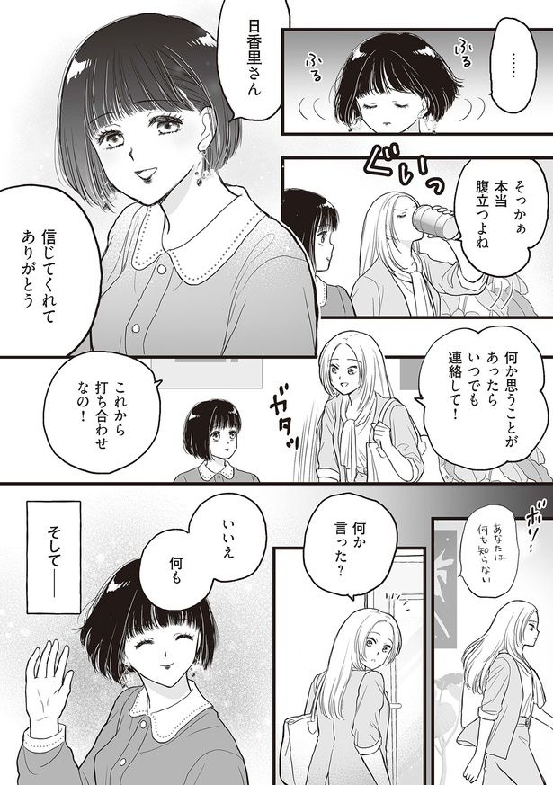 信じてくれてありがとう （C）すぅ、ユニバーサル・パブリシング／KADOKAWA