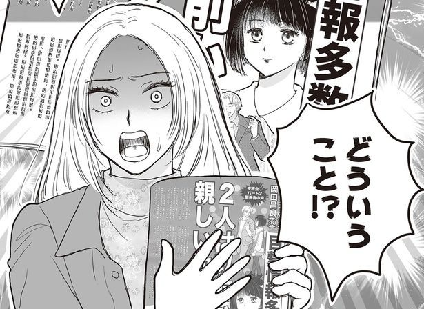 どういうこと！？ （C）すぅ、ユニバーサル・パブリシング／KADOKAWA