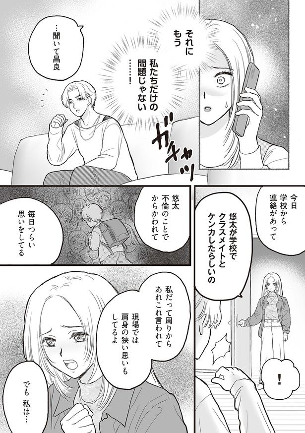 私たちだけの問題じゃない……！ （C）すぅ、ユニバーサル・パブリシング／KADOKAWA