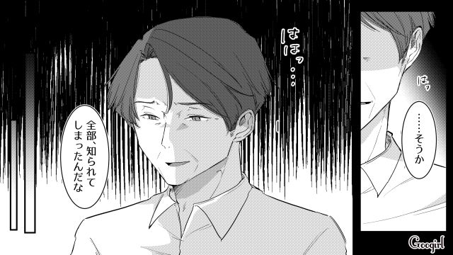 両親の不倫を知った娘…父から「お前は俺の大切な娘だ」と言われるもため息をついた話