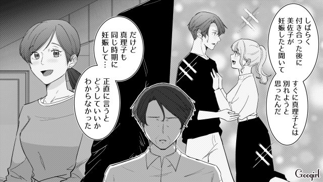 両親の不倫を知った娘…父から「お前は俺の大切な娘だ」と言われるもため息をついた話