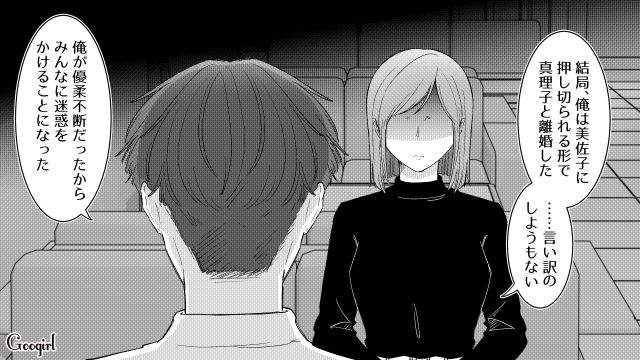 両親の不倫を知った娘…父から「お前は俺の大切な娘だ」と言われるもため息をついた話