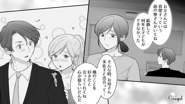 両親の不倫を知った娘…父から「お前は俺の大切な娘だ」と言われるもため息をついた話