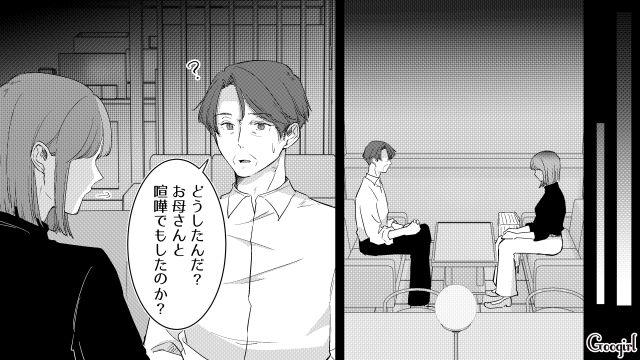 両親の不倫を知った娘…父から「お前は俺の大切な娘だ」と言われるもため息をついた話