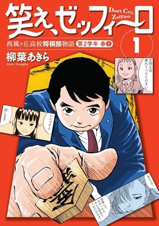 アニメ『宇宙船サジタリウス』の原作漫画「ALTRI MONDI」の日本語版電子書籍が刊行！