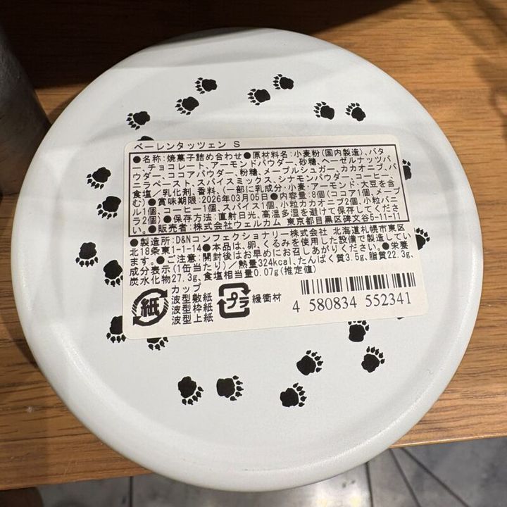 ベーレンタッツェンギフト缶Sの裏