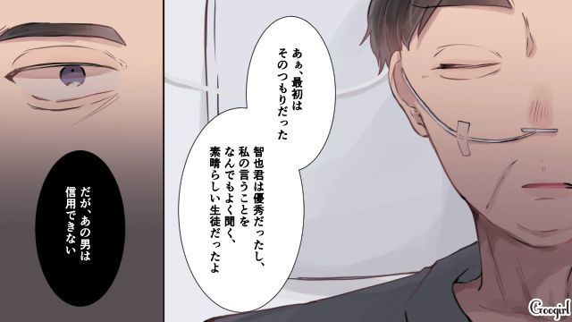 次期社長だった夫が社内不倫…「あの男は信用できない」病床の父から会社を託された話