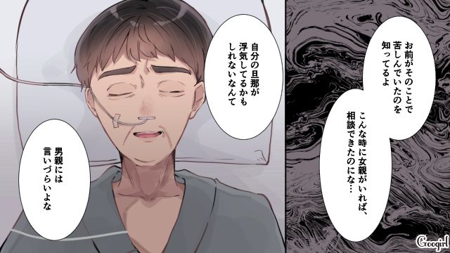 次期社長だった夫が社内不倫…「あの男は信用できない」病床の父から会社を託された話