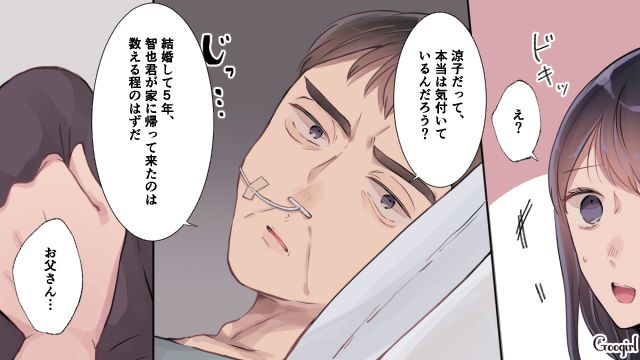 次期社長だった夫が社内不倫…「あの男は信用できない」病床の父から会社を託された話