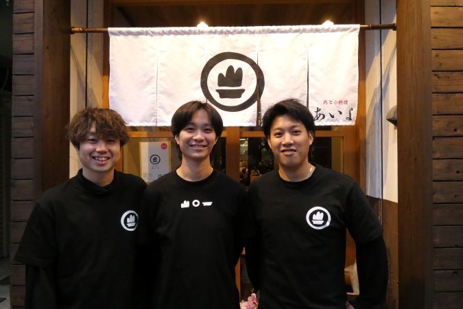 肉と小料理 あいよ お店の皆さま