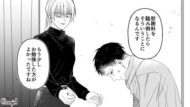 「離婚するって言っておいて新婚旅行!?」騙されたと訴えるも慰謝料請求を宣言された不倫女の話 