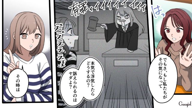 「うちの夫を誘惑してほしい」離婚したい友人にハニートラップを依頼された話