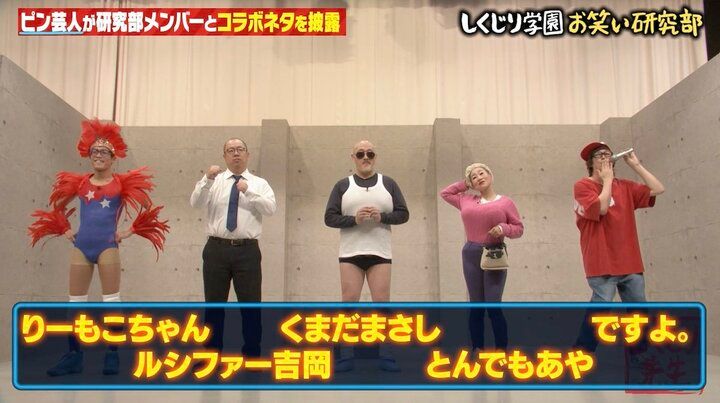 【写真・画像】福留光帆、芸歴29年のベテラン芸人に失言！ まさかの人違いに「そんなバカな…」の声 2枚目