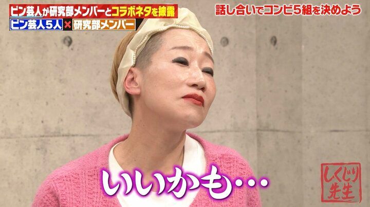 【写真・画像】福留光帆、芸歴29年のベテラン芸人に失言！ まさかの人違いに「そんなバカな…」の声 3枚目