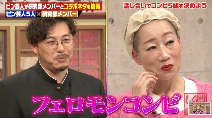 【写真・画像】福留光帆、芸歴29年のベテラン芸人に失言！ まさかの人違いに「そんなバカな…」の声 2枚目