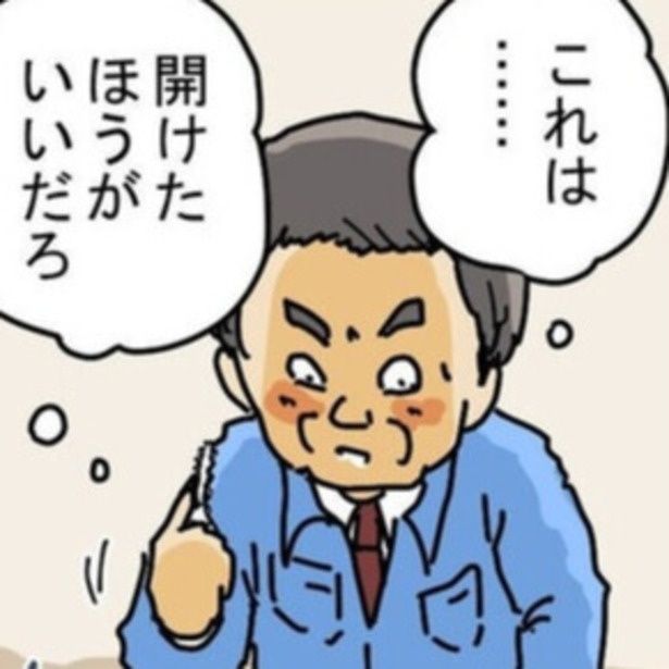 宅配ロッカーの首