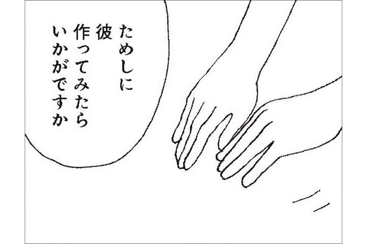 「枯れてるなあ」と言われてショック。周りの言葉にも再婚にも落ち込むのはなぜ？【さいごの恋 #5】
