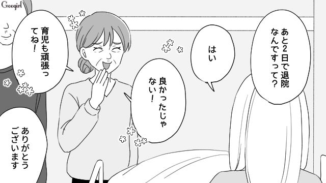 産後間もないのに…「退院したら父さんが泊まるから」家事をしない夫の無神経な提案に妻がア然とした話