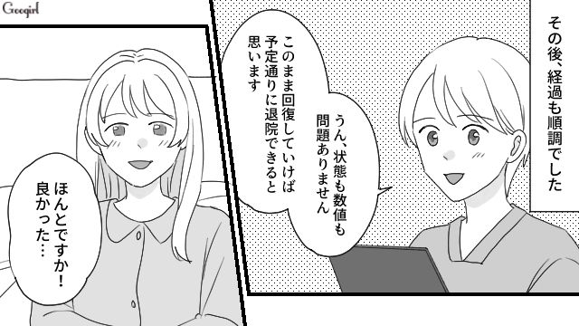 産後間もないのに…「退院したら父さんが泊まるから」家事をしない夫の無神経な提案に妻がア然とした話