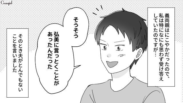 産後間もないのに…「退院したら父さんが泊まるから」家事をしない夫の無神経な提案に妻がア然とした話