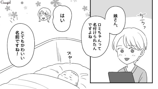 産後間もないのに…「退院したら父さんが泊まるから」家事をしない夫の無神経な提案に妻がア然とした話