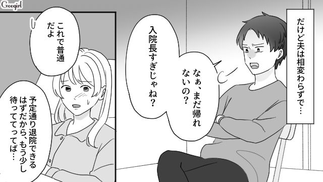 産後間もないのに…「退院したら父さんが泊まるから」家事をしない夫の無神経な提案に妻がア然とした話