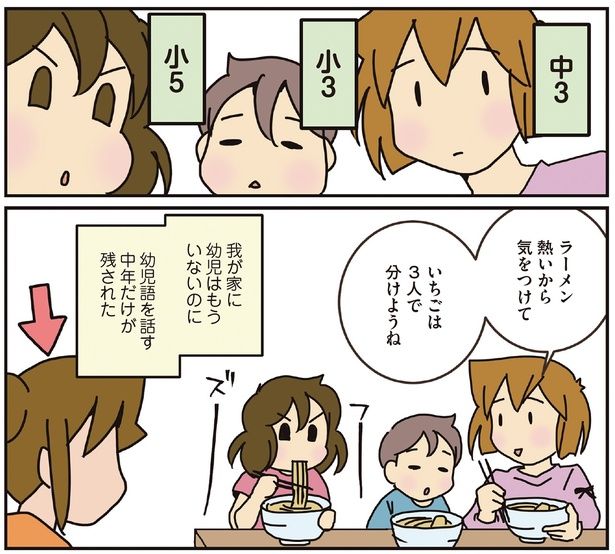 幼児はもういない （C）さーたり／KADOKAWA