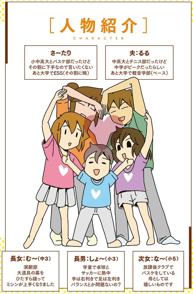 人物紹介 （C）さーたり／KADOKAWA