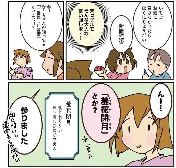 参りました （C）さーたり／KADOKAWA