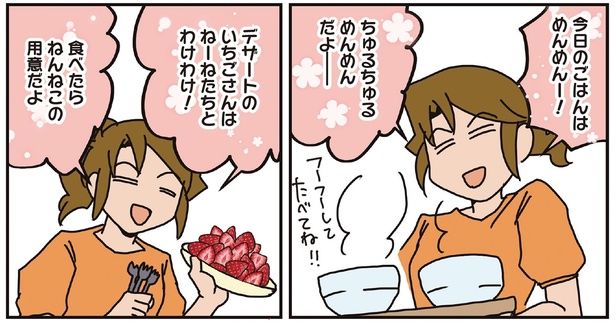 今日のごはんはめんめんー！ （C）さーたり／KADOKAWA