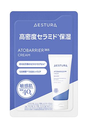 【東京都中野区】韓国ダーマコスメ「AESTURA」×銭湯「松本湯」限定コラボ！特別風呂とサンプル配布