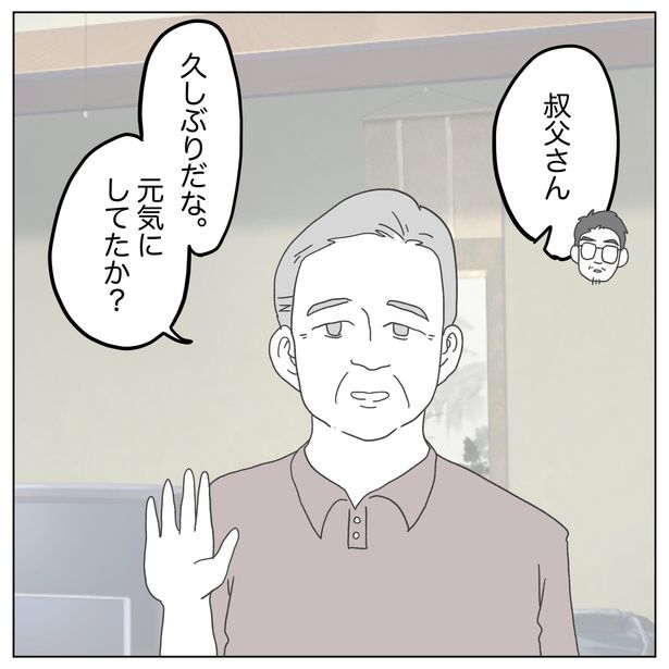 『原因は、俺…？』45-1 画像提供：ぺ子さん