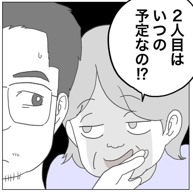 「2人目はいつの予定なの!?」と聞く伯母 画像提供：ぺ子さん