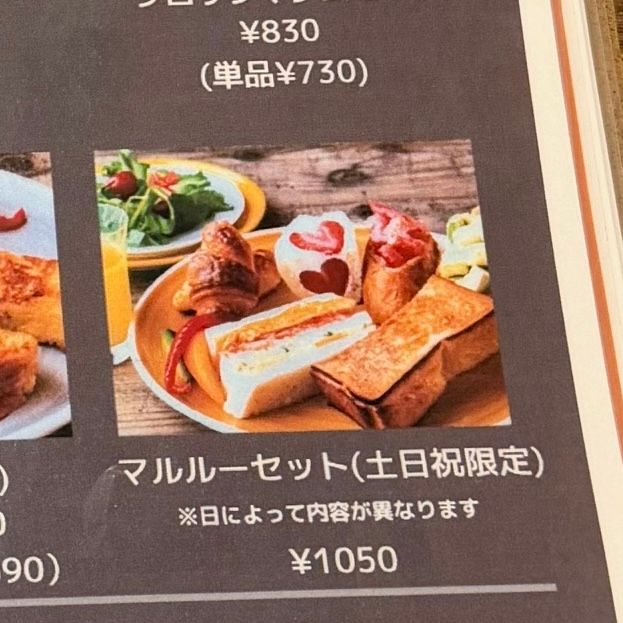 マルルーセット