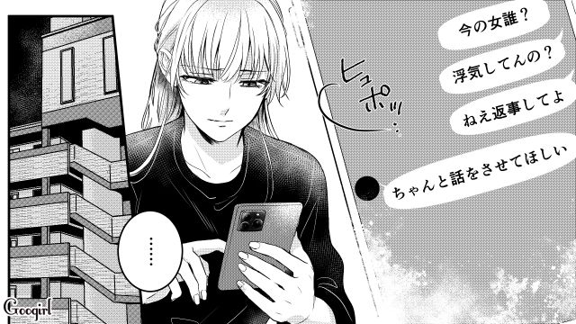 「俺、2年前からあの女と付き合ってる…」大好きな彼氏から残酷な現実を伝えられた話