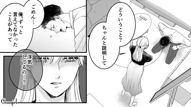 「俺、2年前からあの女と付き合ってる…」大好きな彼氏から残酷な現実を伝えられた話