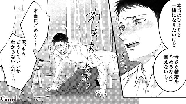 「俺、2年前からあの女と付き合ってる…」大好きな彼氏から残酷な現実を伝えられた話