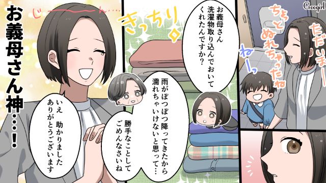 義父が亡くなって心配してたけど…「見違えるほど元気になった…！」同居中の義母に友達ができてホッとした話