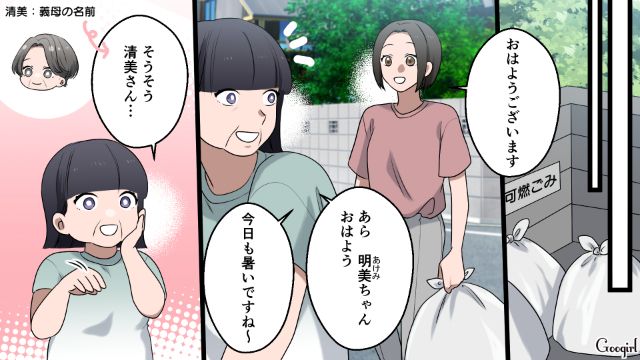 義父が亡くなって心配してたけど…「見違えるほど元気になった…！」同居中の義母に友達ができてホッとした話