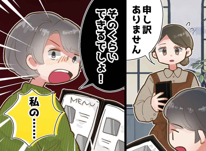 画像: 飲食店で「ハーフサイズにするくらいできるでしょ！？」怒る客の『まさかの正体』に「信じられない」