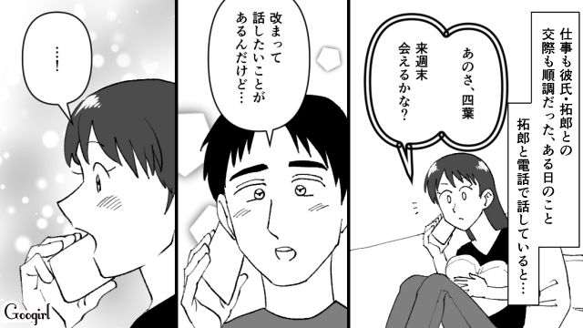 「想像通り、プロポーズだった…！」3年付き合った彼氏とゴールインした女性の話