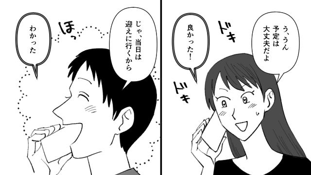 「想像通り、プロポーズだった…！」3年付き合った彼氏とゴールインした女性の話